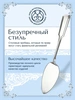 Лопатка для торта №15 (Серебро 925)
