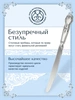 Нож десертный "Черемуха"(Серебро 925)