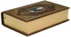 Подарочная книга Бродский И. Малое собрание сочинений (в эксклюзивном кожаном переплёте)