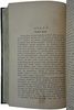 Йог Рамачарака (Аткинсон У.У.). Религии и тайные учения Востока (Антикварная книга 1914г.)