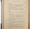 Эйхенвальд А.А. Электричество (Антикварная книга 1913г.)