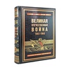 Подарочный набор "Победа 80 лет" с картиной и книгой