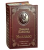 Подарочная книга "Коллапс" Дж. Даймонд в кожаном переплете