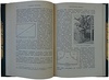 Баде Э. Террариум, его устройство и содержание (Антикварная книга 1911г.)