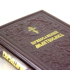 Псалтирь