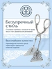 Щипцы для сыра №1 (Серебро 925)