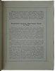 Нижегородский Николаевский городской общественный банк (Антикварное издание 1914г.)