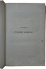 Полевой Н.А. История князя Италийского, графа Суворова-Рымникского, генералиссимуса российских войск (Антикварное издание 1858г.)