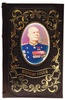 Маршалы победы (трёхтомник)