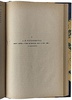 Боднарский М.С. Великий Северный морской путь (Антикварная книга 1926г.)