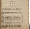 Шолль Е.Ф. Спутник машиниста (Антикварная книга 1902г.)
