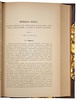 Льюис Дж.Г. История философии (Антикварная книга 1897г.)