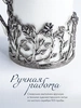 Сливочник "Роза" с чернением (Серебро 925)