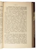 Энциклопедия теоретической философии Доктора Бекка (Антикварная книга 1887г.)