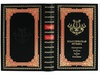 Подарочная книга «Классическая музыка» в кожаном переплёте