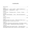 Подарочная книга "Мифы Древнего Китая" в коже