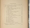 Ренан Э. Антихрист (Антикварная книга 1907г.)
