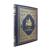 Подарочная книга "Санкт-Петербург" на английском языке