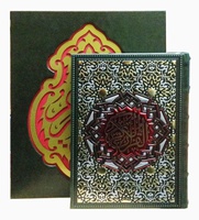 Священный Коран (в коробке)