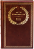 Подарочная книга "Фридрих Великий. Анти-Макиавелли" в коже