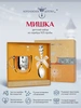 Набор детский "Мишка": кружка и ложка (Серебро 925)