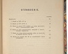 Тарле Е.В. 1. История Италии в Новое время. 1901г. 2. История Италии в Средние века. 1906г. (В одном переплёте)