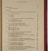Козьмин П.С. Элеваторы, транспортеры и конвейеры (Антикварная книга 1929г.)