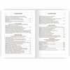 Толковая Библия. Подарочная книга