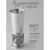 Набор стопок "Лисья охота" (Серебро 925)