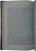 Гун К. К., Виноградов П. П. Страхование морских судов и оформление аварий на море (Издание 1937 г.)