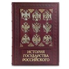 Н.М. Карамзин. История Государства Российского в кожаном переплете ручной работы с тиснением