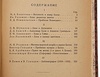 О Блоке. Сборник литературно-исследовательской ассоциации Ц.Д.Р.П. (Антикварная книга 1929г.)