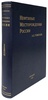 Подарочная книга "Нефтяные месторождения России" в кожаном переплёте