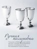 Подстаканник "Охотники на привале" с чернением (Серебро 925)