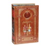 Подарочная книга "Плутарх. Сравнительные жизнеописания" в коже