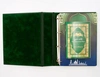 Родословная книга Мусульманская «Малахитовая Мечеть» в коже