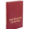 Подарочная книга "Богатство России" (на английском языке)