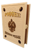 Подарочное издание «Россия. Великая судьба» в коробе, ручной работы