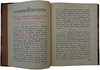 Псалтырь (Антикварная книга 1904г.)