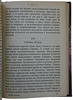 Никольский Н. М. Древний Израиль (Антикварная книга 1922г.)