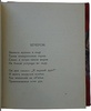 Ахматова А. Четки (Антикварная книга 1922г.)