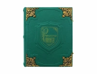 Родословная книга «Восточная» подарочная