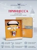 Набор детский КД "Принцесса": блюдце, кружка, ложка с позолотой и с эмалью (Серебро 925)