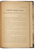 Тун А. История революционных движений в России (Антикварная книга 1924г.)
