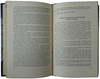Егоров А.А. Вопросы виноделия (Издание 1955г.)