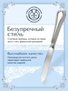 Нож для фруктов №14 (Серебро 925)