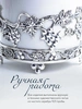 Набор чайная чашка "Виноград": ложка, чашка (Серебро 925)