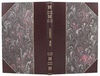 Письма В.О. Ключевского к П.П. Гвоздеву 1861-1870 гг. (Антикварная книга 1924г.)