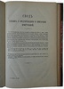 Устав о предупреждении и пресечении преступлений. Издание 1876 года.