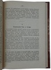 Мельгунов П.П. Очерки по истории русской торговли IX-XVIII вв. (Антикварная книга 1905г.)